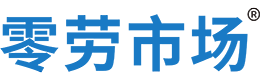 南通零劳市场